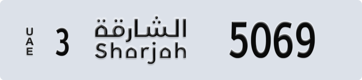 sharjah License Plate Number 5069 Code 3