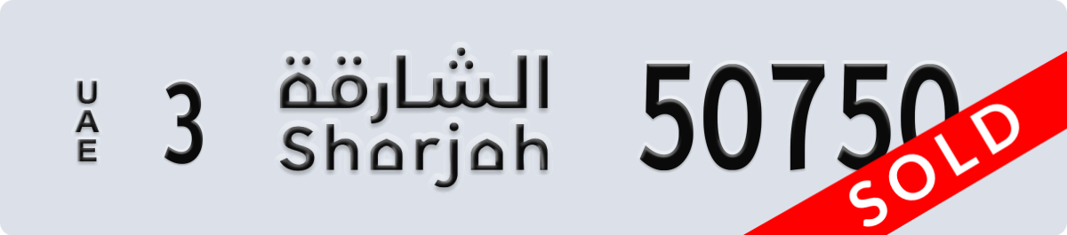 sharjah License Plate Number 50750 Code 3