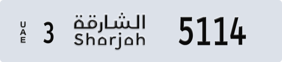 sharjah License Plate Number 5114 Code 3