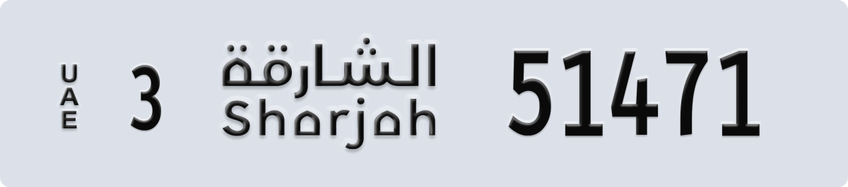 sharjah License Plate Number 51550 Code 3