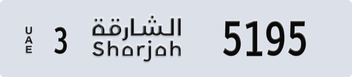 sharjah License Plate Number 5195 Code 3