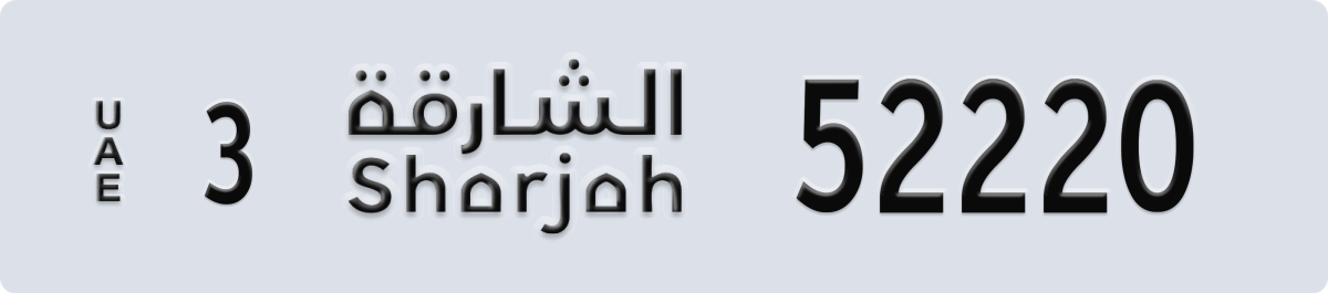 sharjah License Plate Number 52220 Code 3