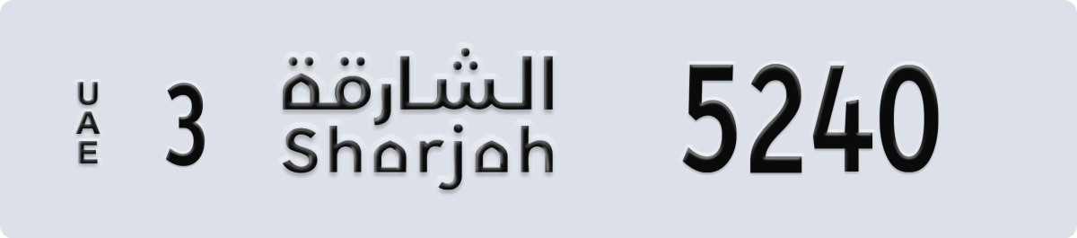 sharjah License Plate Number 5240 Code 3