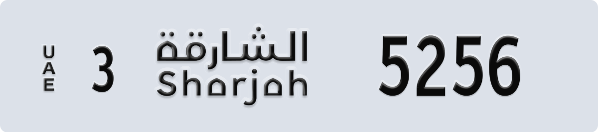 sharjah License Plate Number 5256 Code 3