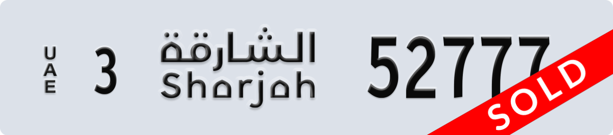 sharjah License Plate Number 52777 Code 3