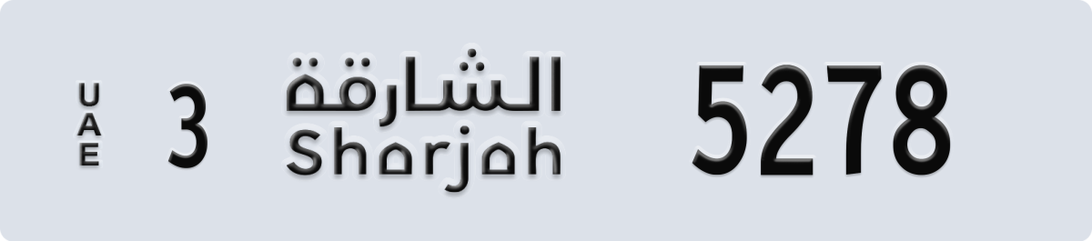 sharjah License Plate Number 5357 Code 3