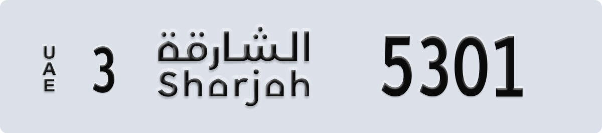 sharjah License Plate Number 5301 Code 3