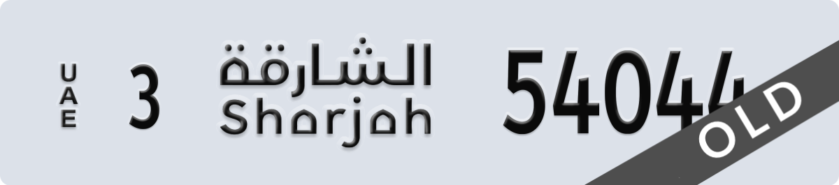 sharjah License Plate Number 54044 Code 3