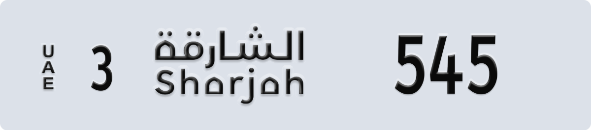 sharjah License Plate Number 545 Code 3