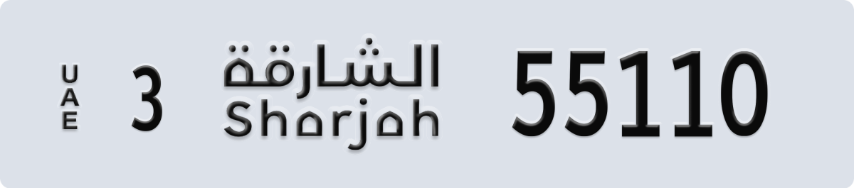 sharjah License Plate Number 55110 Code 3