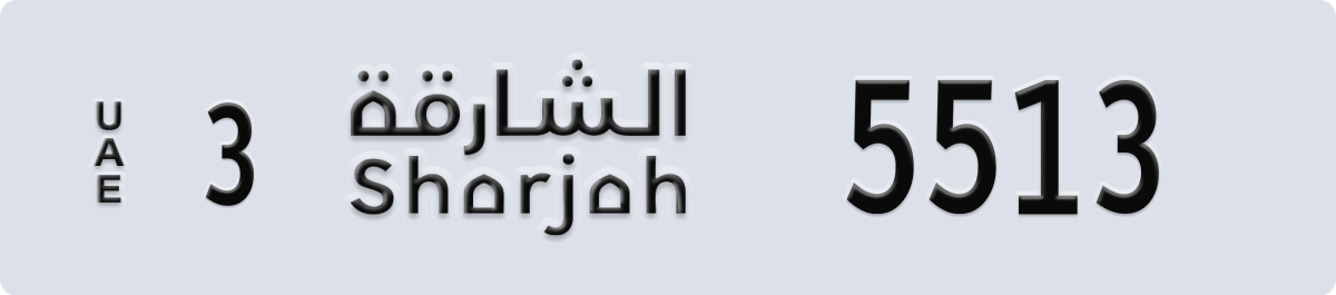 sharjah License Plate Number 5592 Code 3