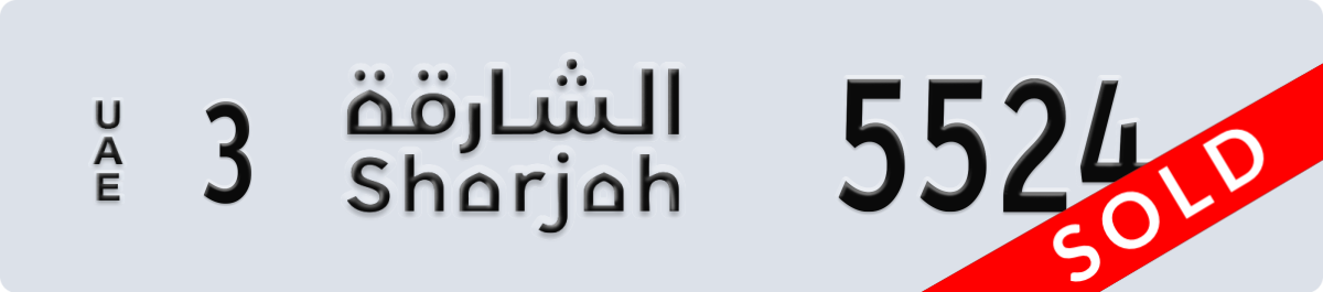 sharjah License Plate Number 5524 Code 3