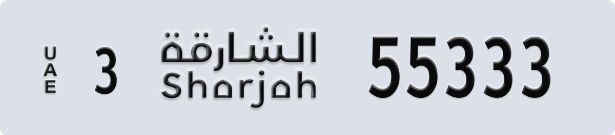 sharjah License Plate Number 55333 Code 3