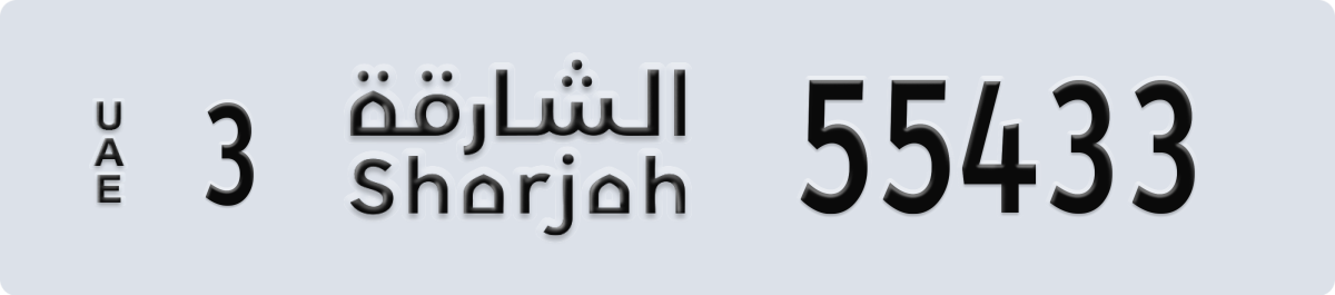 sharjah License Plate Number 55433 Code 3