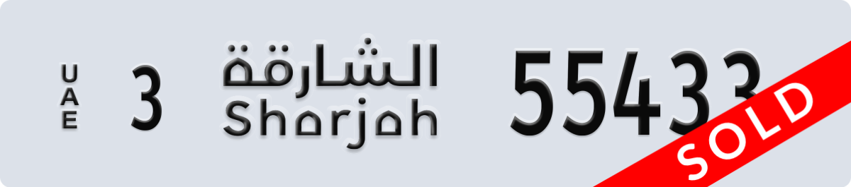 sharjah License Plate Number 55433 Code 3