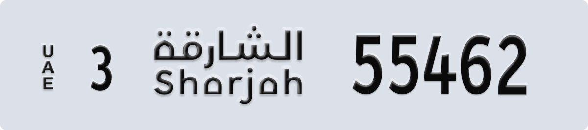 sharjah License Plate Number 55541 Code 3