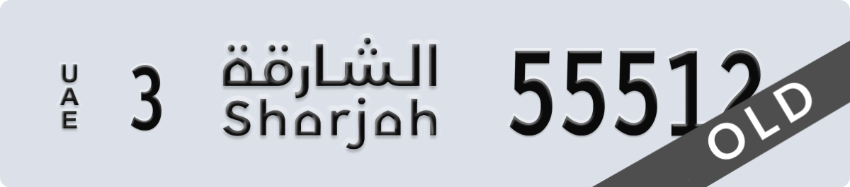 sharjah License Plate Number 55512 Code 3
