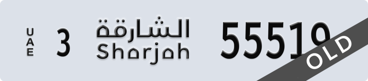 sharjah License Plate Number 55519 Code 3