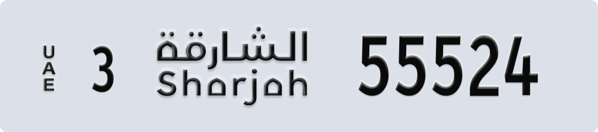 sharjah License Plate Number 55524 Code 3