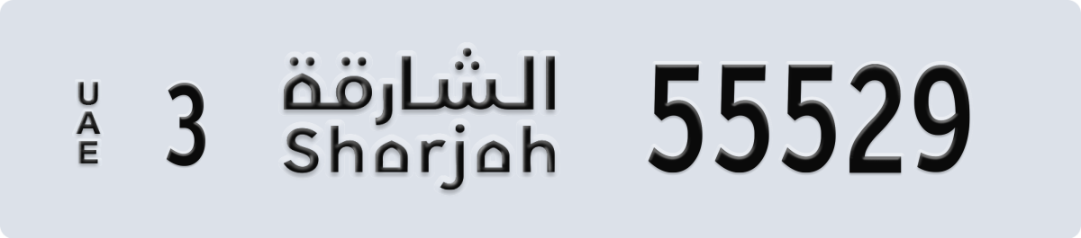 sharjah License Plate Number 55529 Code 3