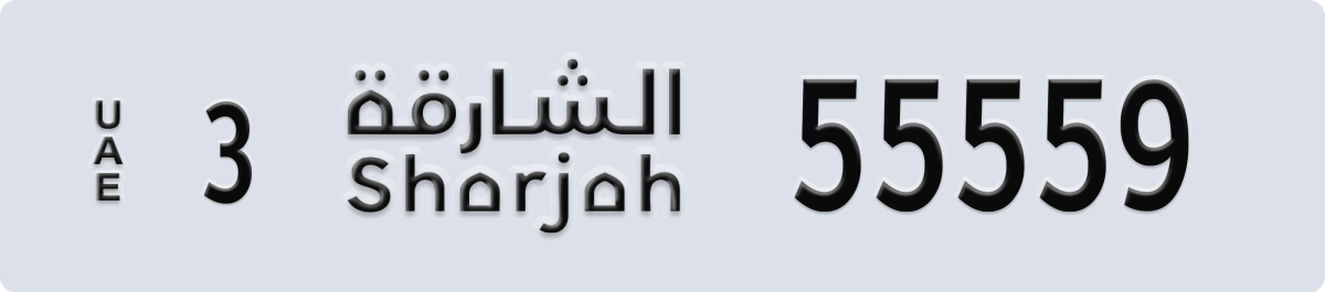 sharjah License Plate Number 55559 Code 3