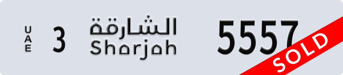 sharjah License Plate Number 5557 Code 3