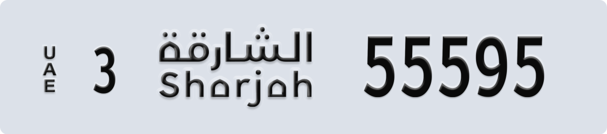 sharjah License Plate Number 55595 Code 3