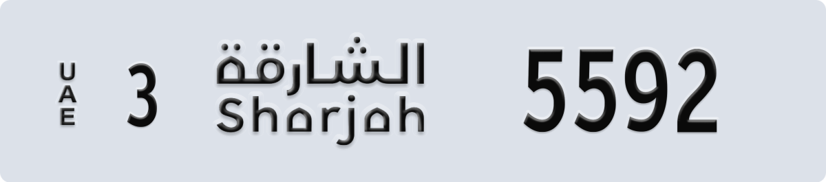 sharjah License Plate Number 5592 Code 3