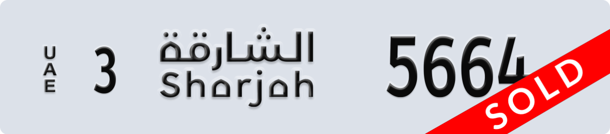 sharjah License Plate Number 5664 Code 3