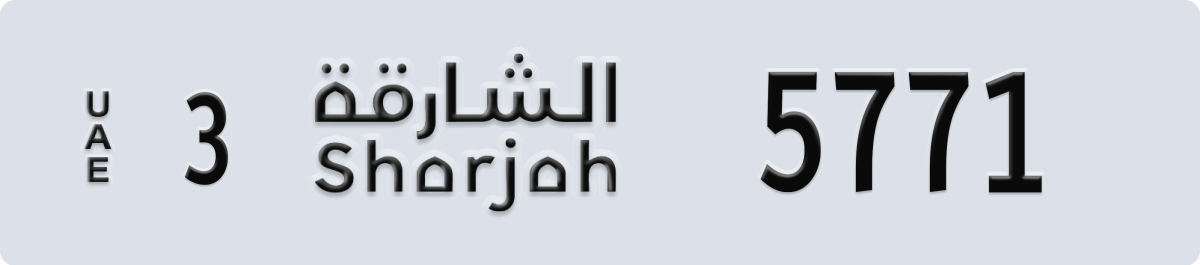 sharjah License Plate Number 5771 Code 3