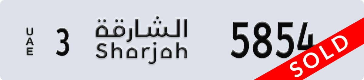 sharjah License Plate Number 5854 Code 3