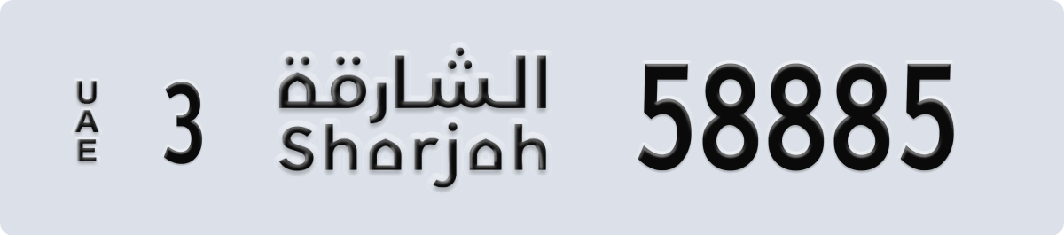 sharjah License Plate Number 58885 Code 3