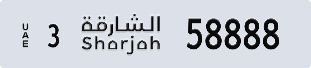 sharjah License Plate Number 58888 Code 3