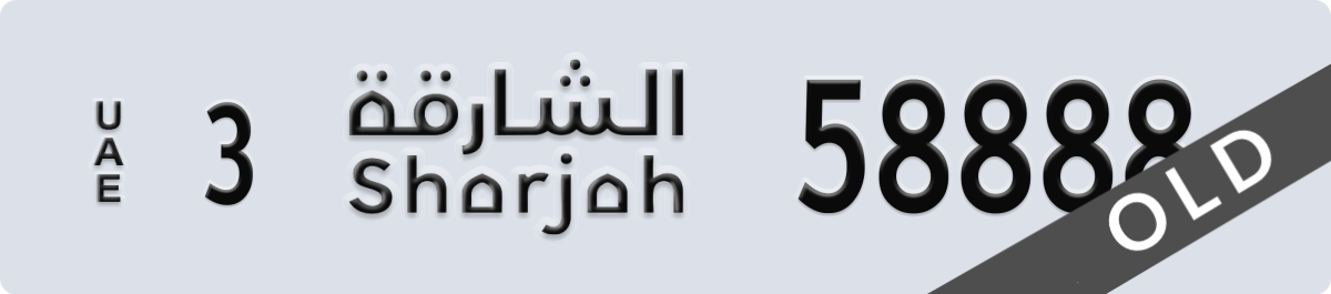 sharjah License Plate Number 58888 Code 3