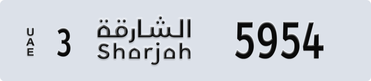 sharjah License Plate Number 5954 Code 3