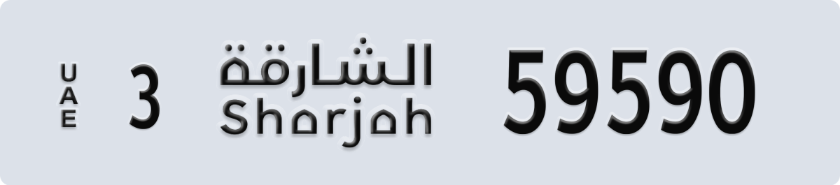 sharjah License Plate Number 59590 Code 3