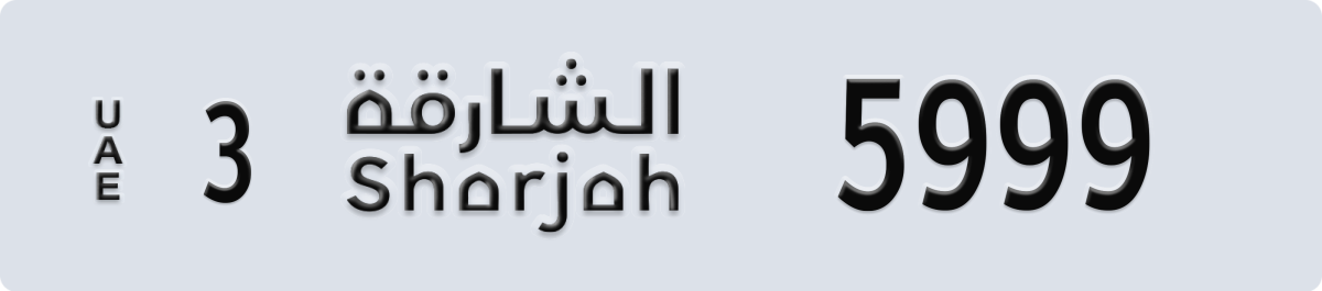 sharjah License Plate Number 5999 Code 3