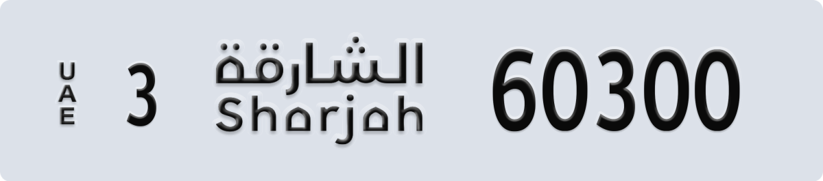 sharjah License Plate Number 60300 Code 3