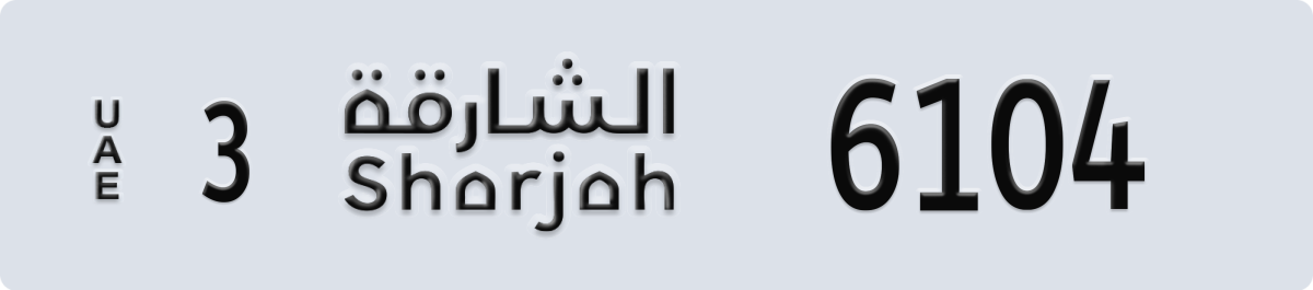 sharjah License Plate Number 6104 Code 3