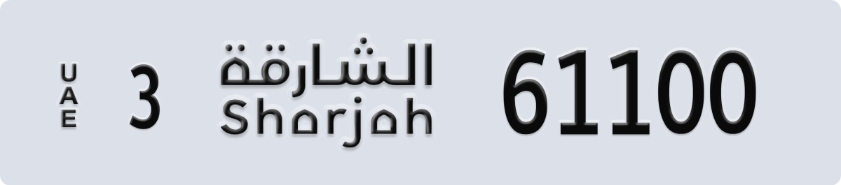 sharjah License Plate Number 61100 Code 3