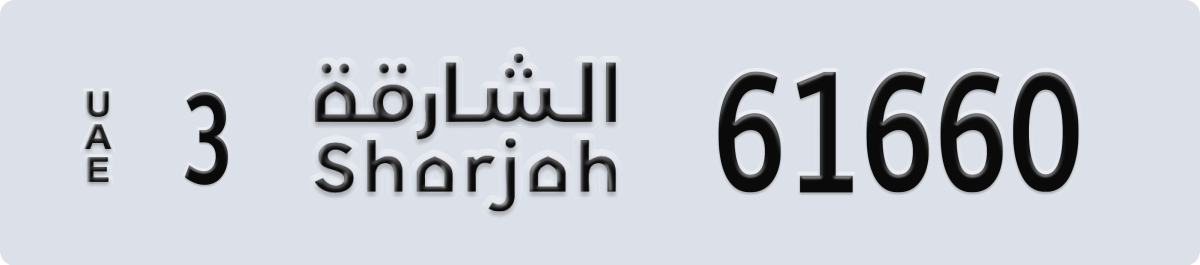 sharjah License Plate Number 61660 Code 3