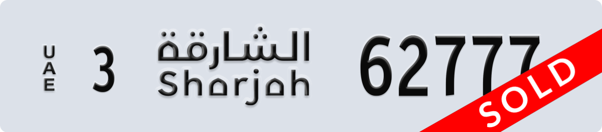 sharjah License Plate Number 62777 Code 3