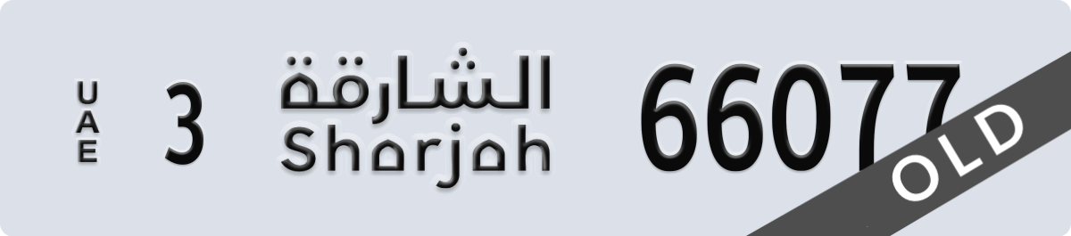 sharjah License Plate Number 66077 Code 3