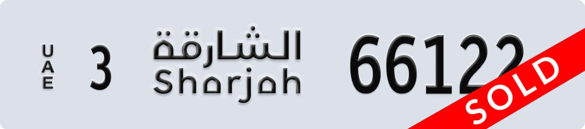 sharjah License Plate Number 66122 Code 3