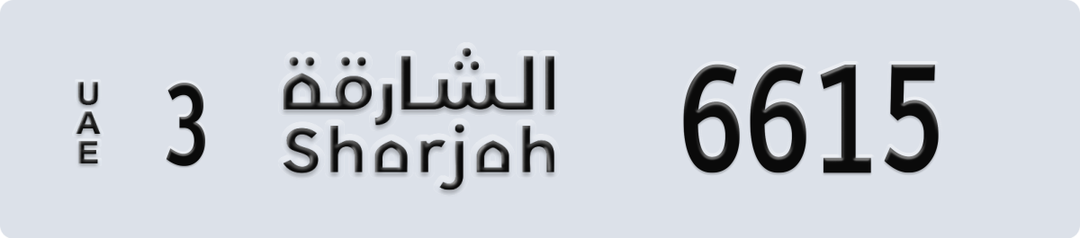 sharjah License Plate Number 6615 Code 3