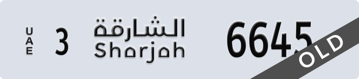 sharjah License Plate Number 6645 Code 3