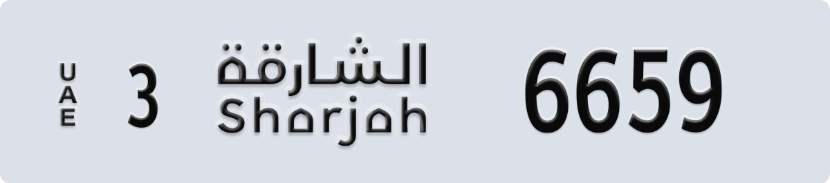 sharjah License Plate Number 6659 Code 3