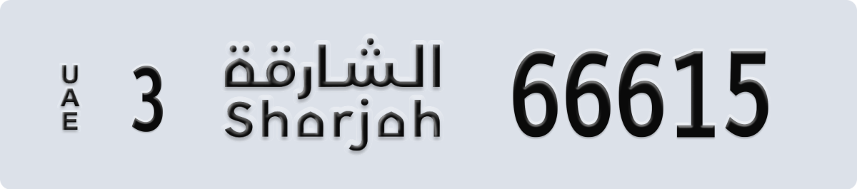 sharjah License Plate Number 66694 Code 3