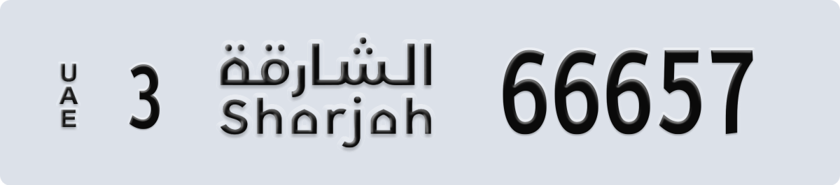 sharjah License Plate Number 66657 Code 3