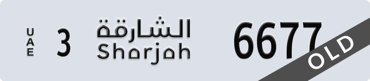 sharjah License Plate Number 6677 Code 3